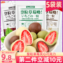 The whole strawberry sandwich matcha milk chocolate 60g * 5 bags of net red snacks (cocoa butter)