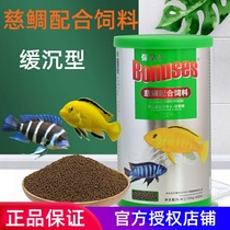 Baoshi Sanhu Salmon Snapper special feed sinking type granules small ornamental fish Home Fish Eat color Fish Grain