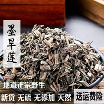 Chinese herbal medicine ink dry lotus-dry lotus grass fresh 500g wild Chinese herbal ink dry even powder with glossy privet