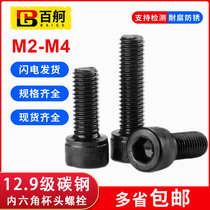 12 9 grade high strength carbon steel cylindrical head hexagon socket Bolt Lenger screw Cup head screw M2M2 5M3M4