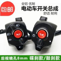 Small tortoise king electric car switch assembly Yidi new day horn turn light switch combination left and right brake assembly
