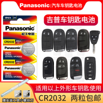Jeep jeep liberty light liberty passenger liberty man liberty man remote control car key battery original original special CR2032R smart Panasonic button electronics