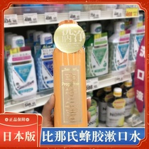 Japans bee mouthwash sterilization beef chrome persistent smell of smell man and woman to clean up new smell