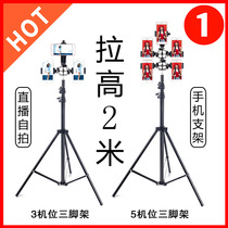 Mobile phone flat live bracket multifunction floor tripod selfie-camera multi-machine position quick hand shake sound