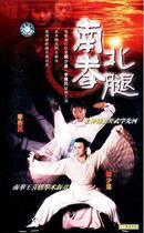 DVD version South Fist North Leg] Fan Shaohuang Li Saifeng 20 episodes 3 discs