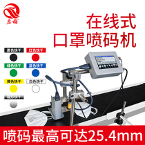 Qimei EC online factory mask coding machine Automatic mask smart assembly line Large character coding machine Production date price Small laser coding printer marking machine