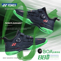 YONEX badminton shoes Mens and womens shoes yy sports shoes BOA system Lightweight SHB88 DEX