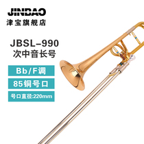 Jinbao JBSL-990 tenor trombone drop B transfer 85 bronze mouth