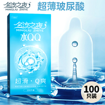 Celebrity contraceptive condom cover hyaluronic acid ultra-thin women with sex toys water more qq moisturizing disposable