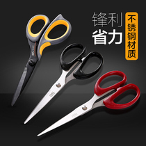 Household rubber and plastic scissors thread head art stainless steel office scissors childrens hand paper cutter sharp and strong