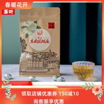 Lower Guan Tuo Tea Jasmine Flowers Microtuo Raw Tea 2021 200g Bags Yunnan Leaf Small Grain Portable Clothing Tourism Collection