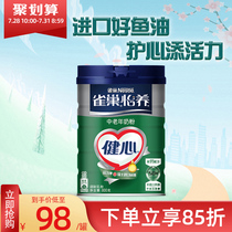 (Flagship store)Nestle milk powder Adult Yi Yang fish oil formula high calcium middle-aged milk powder 800g single listen