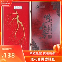 Wild ginseng gift box high-grade 30 years northeast Changbai Mountain specialty fresh ginseng forest under the mountain ginseng