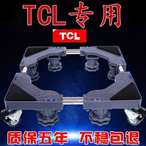 TCL Special 6 5 7 7 5 8 8 5 kg 9kg10 Drum Washing Machine Base Fully Automatic Wave Wheel Holder