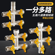 All copper 4-point live valve natural gas outer wire ball valve washing machine splitter water pipe four-way five-way six-way valve