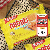 # Featured casual Indonesia imported snacks Richeese cheese cheese and weed cookies