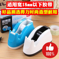 Del Stationery 808 student office creative transparent tape machine belt seat small cutter tape holder 18mm