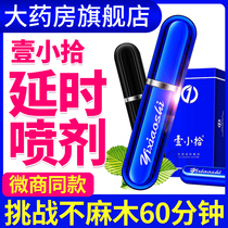 A small pick-up can be used to delay the spray for Mens Hour.