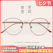 Features delicate Japanese circular glasses frame female myopia metal circle color glasses frame male retro art and art Korea