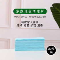 Floor cleaning sheet Home Multi-effect tile cleaning agent mop mop ground strong decontamination and descaling and cleaning