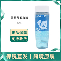 Lancome Lancome eye lip remover 30ml bottle