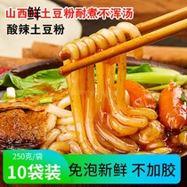 5 pounds of fresh potato flour vermicelli handmade fresh casserole hot pot flour potato Shanxi Xinzhou vermicelli 10 bags of fine round