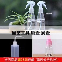 Fleshy plant hand-pressed watering pot watering bottle Moss micro landscape spray pot gardening supplies tools flowers