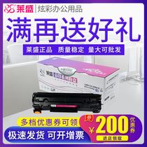 Laisheng easy powder CC388A toner cartridge for HP HP88A P1008 P1108 m1213 1007 powder box 1136 1106 11