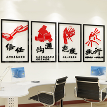 Company corporate office staff team culture wall decoration 3D three-dimensional acrylic inspirational wall sticker slogan