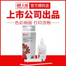 Tianwei nozzle cleaning liquid suitable for Epson Canon HP Lalliance ink cartridge print head printer