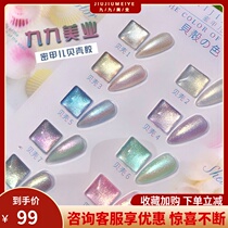 Honey armor colorful chameleon Shell nail polish 2020 new Japanese popular color water corrugated nail shop dedicated