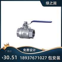 201 304 stainless steel medium ball valve stainless steel two-piece ball valve 4 minutes 6 minutes 1 inch 2 inch 2PC threaded ball valve