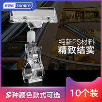 POP advertising clip explosive sticker shelf display clip thumb tube double head supermarket product label price vertical clip clothing pharmacy fruit store Special brand rotating universal color clip