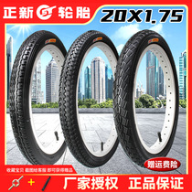 Zhengxin tire 20X1 75 bicycle tire 47-406 folding car 20*175 childrens tire 20 inch tire