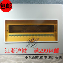 New National Standard concealed 15-circuit distribution box PZ30 lighting distribution box wiring box leakage circuit breaker switch empty