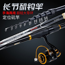 Wolf King Le fishing rod rock Rod carbon ultra-light ultra-hard sea pole special fishing rod sea pole throwing Rod long shot set