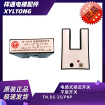 Original Dress Brand New Giant Pass Force Inductive Proximity Switch TN DS-25 PNP U Type Sensor Flat Layer Switch