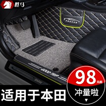Car foot pads are suitable for Sipperui foot pad Song poetry concept s1 Honda Jingrui Si Di Si Ming full surround special
