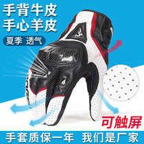 Motorcycle gloves Summer breathable Motorcycle racing four seasons knight riding gloves Mens and womens anti-fall equipment protective gloves