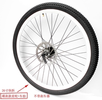 26-inch mountain wheel set wheels Wheel wheel disc brake front wheel rear wheel knife ring rim quick release rim 21-speed