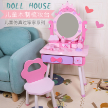 Childrens Wooden Dresser Girls 3-8 years old House girl Princess Bedroom Toy Cosmetic box table Set