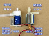 Water dispenser Miniature electric water valve Normally closed vent valve Normally open atomizer aromatherapy machine solenoid valve
