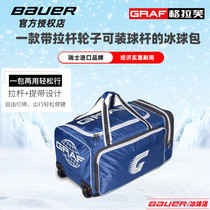 2020 new GRAF childrens ice hockey guard bag land ice hockey kit with tie rod recording