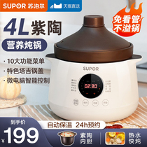 Supoir electric saucepan home automatic saucepan soup pot cooking Porridge Purple Ceramic Casserole Saucepan Intelligent Large Capacity Saucepan