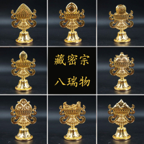 A set of Buddhist Tantric Gilt Eight Ruixian Living House Buddha Hall dedicated to alloy ornaments