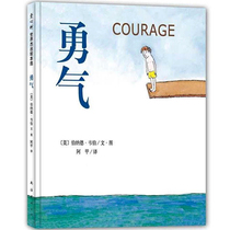 Genuine Promotion Courage Painting Overcoming Difficulties Demonstrating Courage in 2007 “ National Top Ten Books” Meizi Incent Recommendations Bernard Weber's work Pictured by Ai Xinshu Children's Book 3-6-