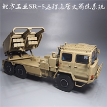1:24SR5 long-range multiple rocket launcher system model alloy military missile launcher retired gift hot sale