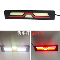  Car universal anti-collision light with brake light COB reversing light Daytime running light Waterproof super bright LED daytime running light