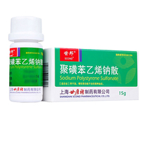 Shikant polystyrene sodium sulfonate powder 15g for acute and chronic renal insufficiency hyperkalemia polyyellow styrene polysulfonate ethylene polysulfonated styrene styrene