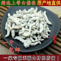 Chinese herbal medicine high-quality white rigor mortis silkworm white rigor mortis silkworm day worm White rigor mortis silkworm powder 500 grams can be powdered